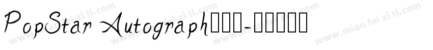 PopStar Autograph手机版字体转换